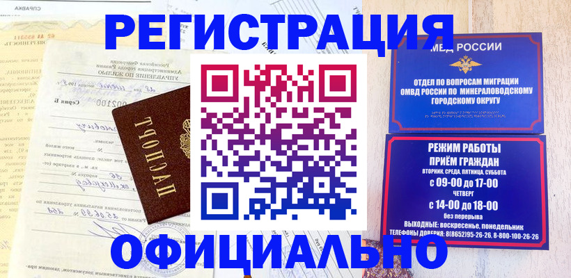 временная регистрация собственник в Вихоревке