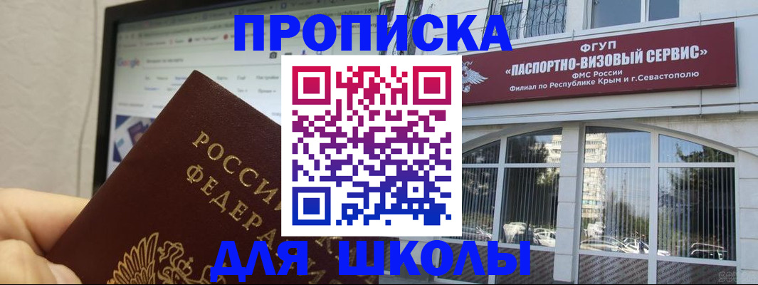 прописка законно в Вихоревке