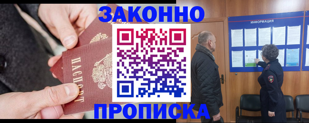 прописка регистрация в Вихоревке