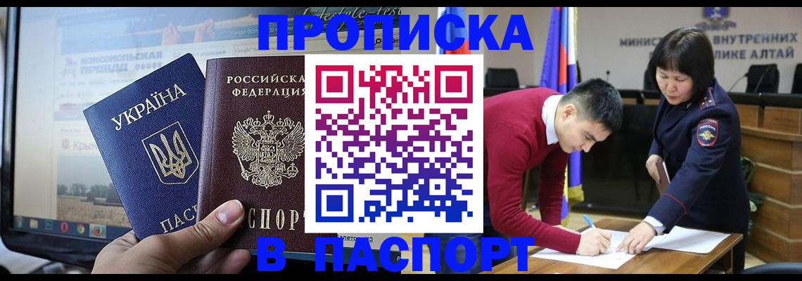 прописка иностранных граждан в Вихоревке