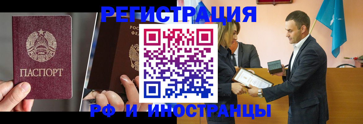 прописка для работы в Вихоревке